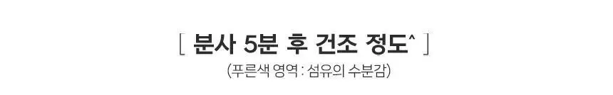 [페브리즈 최초 안개분사] 페브리즈 프로퀵 드라이젯섬유탈취제 320mL (클린코튼솝/화이트머스크) 상세페이지 22